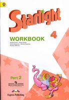 Рабочая тетрадь Английский язык 4 класс starlight Баранова Дули Копылова часть 2 скачать бесплатно
