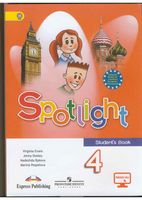 Учебник Английский язык 4 класс spotlight Быкова Дули Поспелова Эванс скачать бесплатно