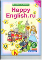 Учебник Английский язык 2 класс Кауфман часть 1 скачать бесплатно