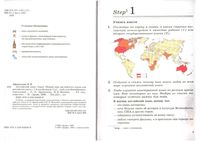 Учебник Английский язык 5 класс Афанасьева Михеева 1 год обучения скачать бесплатно