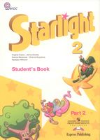 Учебник Английский язык 2 класс starlight Баранова Дули Копылова часть 2 скачать бесплатно