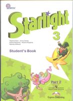 Учебник Английский язык 3 класс starlight Баранова Дули Копылова часть 2 скачать бесплатно
