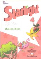 Учебник Английский язык 4 класс starlight Баранова Дули Копылова часть 1 скачать бесплатно