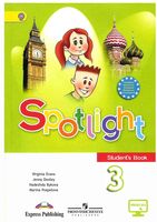 Учебник Английский язык 3 класс spotlight Быкова Дули Поспелова скачать бесплатно