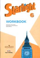Рабочая тетрадь Звездный Английский язык 6 класс starlight Баранова Дули Эванс скачать бесплатно