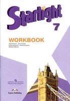 Рабочая тетрадь Английский язык 7 класс starlight Баранова Дули Эванс скачать бесплатно