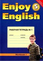 Рабочая тетрадь Английский язык 5 класс Биболетова часть 1 скачать бесплатно