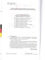Учебник Немецкий язык 2 класс Гальскова Гез скачать бесплатно