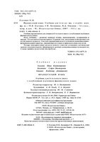 Учебник Французский язык 6 класс Елухина Калинина Ошанин скачать бесплатно