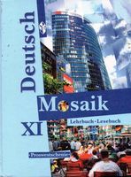 Учебник Немецкий язык 11 класс Мозаика Яковлева Лукьянчикова скачать бесплатно