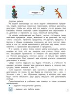 Учебник Информатика 1 класс Горячев Горина часть 1 скачать бесплатно