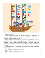 Учебник Информатика 1 класс Горячев Горина часть 2 скачать бесплатно