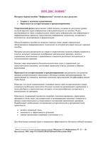 Информатика 10-11 класс Теория с задачами и решениями Шауцукова книга 1 скачать бесплатно