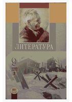Учебник Литература 9 класс Беленький часть 2 скачать бесплатно