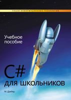 C решетка для школьников Дрейер скачать бесплатно