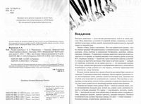 Школа рисования от А до Я Рисуем животных Марковская скачать бесплатно