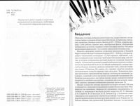 Школа рисования от А до Я Рисуем растения Пенова скачать бесплатно