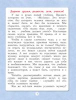 Учебник Музыка 1 класс Усачева Школяр скачать бесплатно