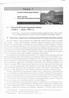 Всемирная История 11 класс Ладыченко скачать бесплатно