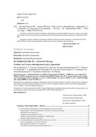 Учебник История России XX начало XXI века 9 класс Данилов Косулина скачать бесплатно