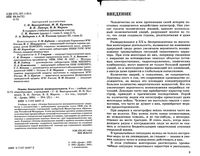 Учебник ОБЖ 8 класс Вангородский Кузнецов Латчук Марков скачать бесплатно