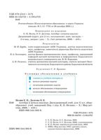 Учебник Алгебра 11 класс Нелин Долгова скачать бесплатно