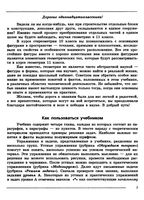 Учебник Геометрия 11 класс Ершова Голобородько скачать бесплатно