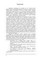 Практикум по основам экономической теории 10-11 класс Иванова скачать бесплатно