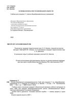 Учебник ОБЖ 11 класс Смирнов Мишин Васнев скачать бесплатно