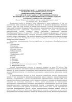 Примерные экзаменационные билеты ОБЖ 9 класс 2007 год скачать бесплатно