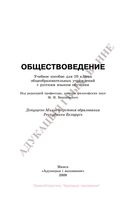 Обществоведение 10 класс Вишневский скачать бесплатно
