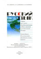 Учебник Русский язык 7 класс Быкова Давидюк Стативка скачать бесплатно