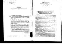 Сборник задач для проведения устного экзамена по химии 11 класс Гара Габрусева скачать бесплатно