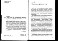 Учебник Химия 9 класс Гузей Сорокин Суровцева скачать бесплатно