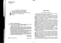 Учебник Химия 10 класс Гузей Суровцева скачать бесплатно