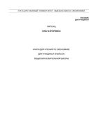 Книга для чтения по экономике 9 класс Липсиц скачать бесплатно