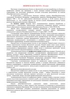 Физкультура билеты 11 класс профильное обучение скачать бесплатно