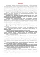 Экономика билеты 11 класс профильное обучение скачать бесплатно