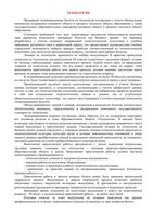 Технология билеты 11 класс профильное обучение скачать бесплатно
