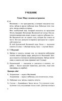 ГДЗ решебник ответы Окружающий мир 4 класс Плешаков учебник 1 2 часть читать онлайн бесплатно