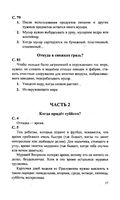 ГДЗ решебник ответы Окружающий мир 1 класс Плешаков учебник 2 часть читать онлайн бесплатно