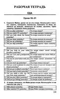 ГДЗ решебник ответы Английский язык 3 класс Верещагина рабочая тетрадь читать онлайн бесплатно