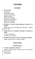 ГДЗ решебник ответы Английский язык 2 класс учебник Быкова Поспелова читать онлайн бесплатно