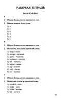 ГДЗ решебник ответы Английский язык 2 класс рабочая тетрадь Быкова Поспелова читать онлайн бесплатно