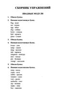 ГДЗ решебник ответы Английский язык 2 класс сборник упражнений Быкова Поспелова читать онлайн бесплатно