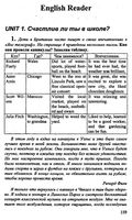ГДЗ решебник ответы Английский язык 7 класс Кузовлев книга для чтения читать онлайн бесплатно