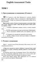ГДЗ решебник ответы Английский язык 7 класс Кузовлев assessment task читать онлайн бесплатно