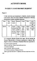 ГДЗ решебник ответы Английский язык 6 класс Кузовлев рабочая тетрадь читать онлайн бесплатно