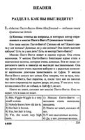 ГДЗ решебник ответы Английский язык 6 класс Кузовлев книга для чтения читать онлайн бесплатно