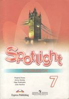 ГДЗ решебник ответы Рабочая тетрадь Английский язык 7 класс spotlight Ваулина Дули читать онлайн бесплатно